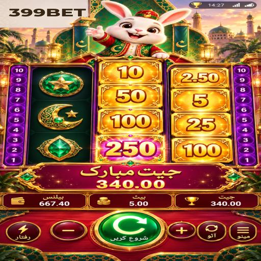 399BET کا ہائی لو زمرہ، طریقہ اور ذمہ دارانہ تفریح